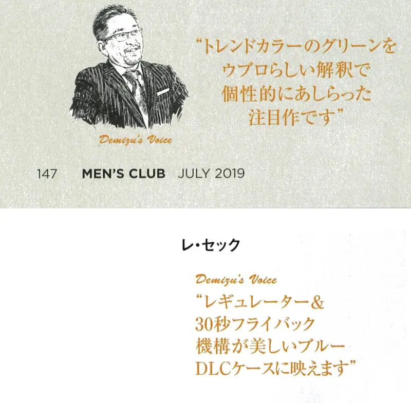 MEN'S CLUB 7 2019 JULY No.701