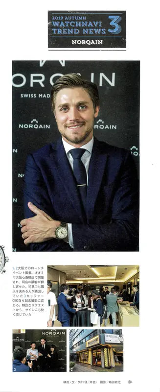 WATCHNAVI 2019 AUTUMN vol.75