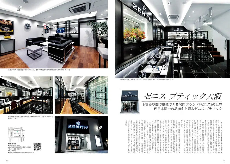 Japan Brand Collection 2020 大阪版 東京五輪特別号