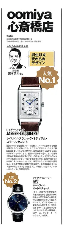 時計Begin 2020 SPRING vol.99