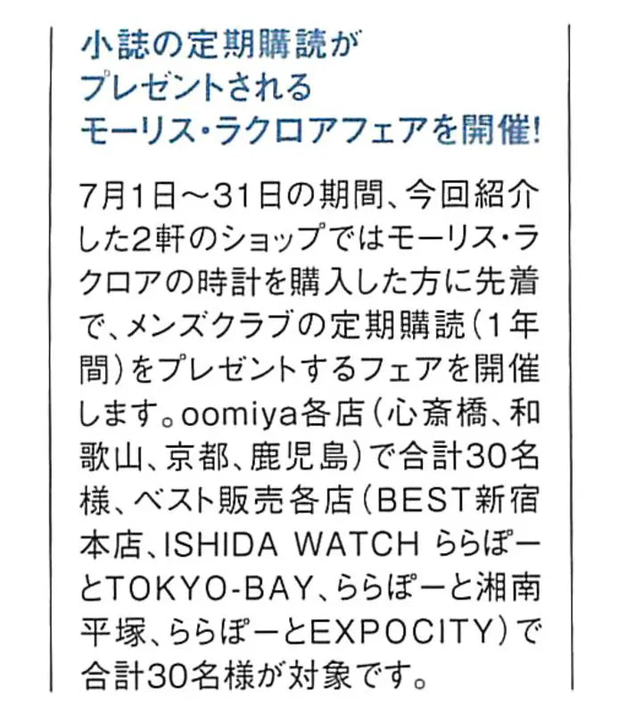 MEN'S CLUB 8/9 2020 AUGUST/SEPTEMBER No.711
