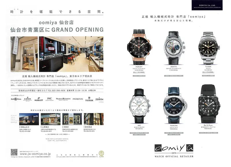 WATCHNAVI 2020 Autumn Vol.79