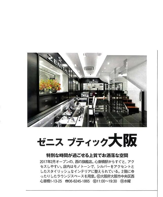 時計Begin 2020 AUTUMN vol.101