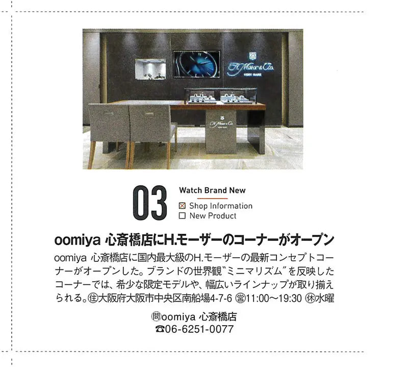 時計Begin 2021 AUTUMN vol.105