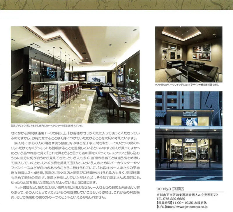 京都 四条 2022 Vol.59