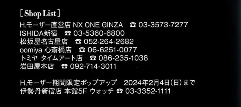 LEON 12 2023 No.265