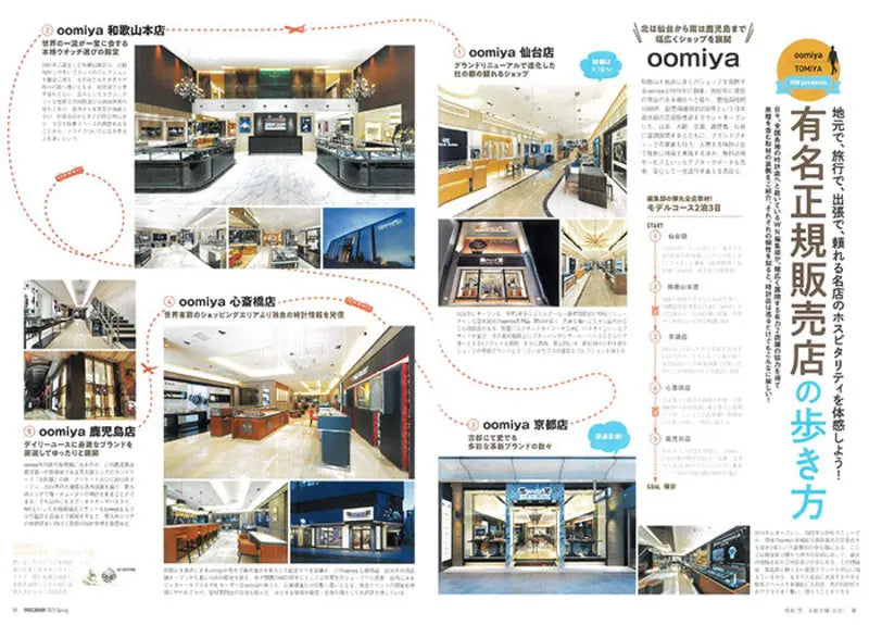 WATCHNAVI 2025 Spring Vol.97