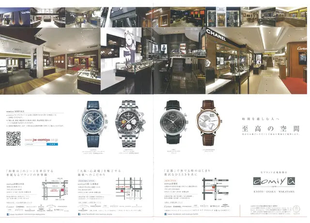 WATCH NAVI 2014 Summer