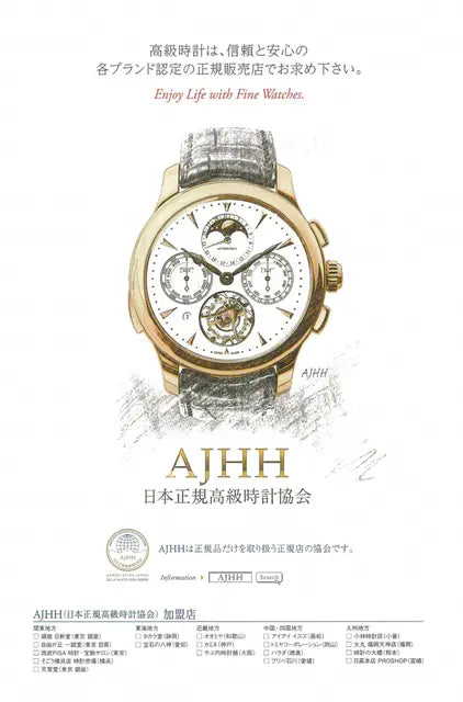 腕時計王 vol.62