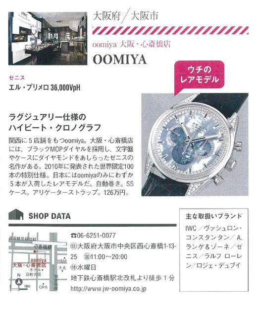 時計Begin 2014 Autumn