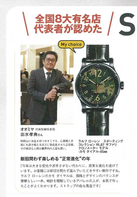 WATCHNAVI 2015 Spring