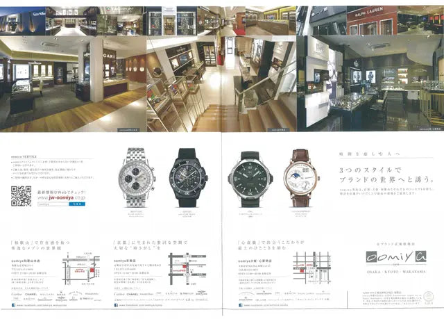 WATCHNAVI 2015 Winter
