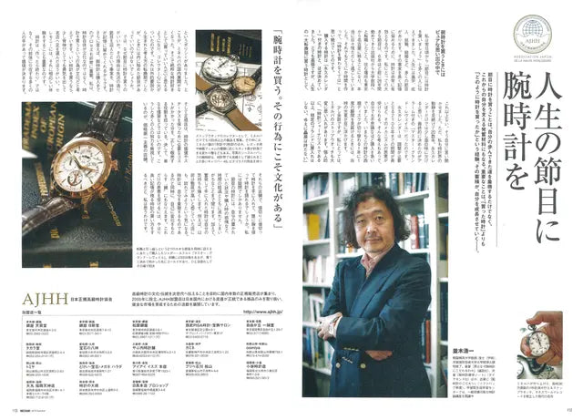 WATCHNAVI 2015 Summer
