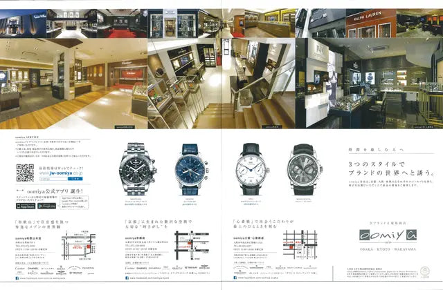 時計Begin 2015 Summer