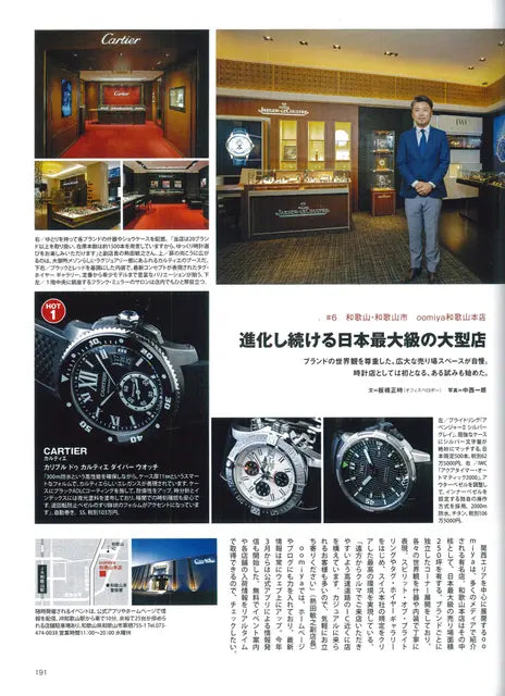 ENGINE 8月号 No.179