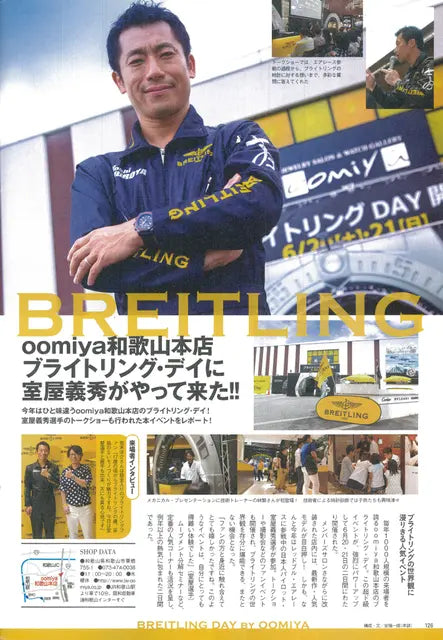 WATCHNAVI 2015 Autumn