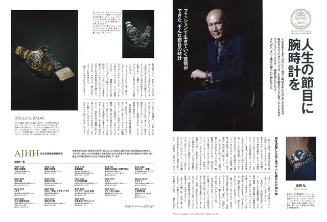 ENGINE 1月号 No.184