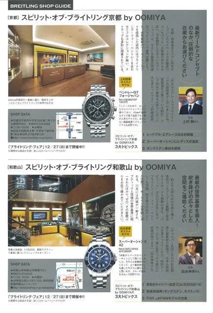 WATCHNAVI 2016 Winter vol.60