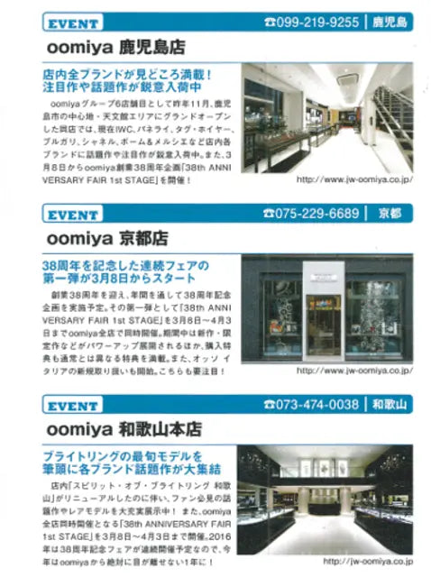 WATCHNAVI 2016 Spring vol.61