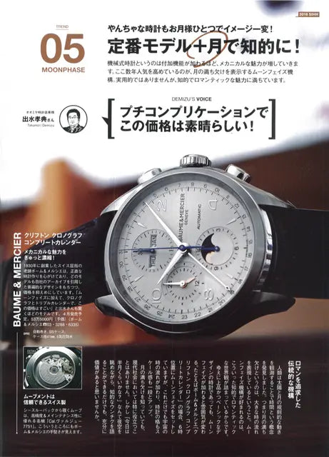 MEN'S CLUB 2016 May No.663