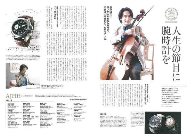 腕時計王 2016 6月号 夏号