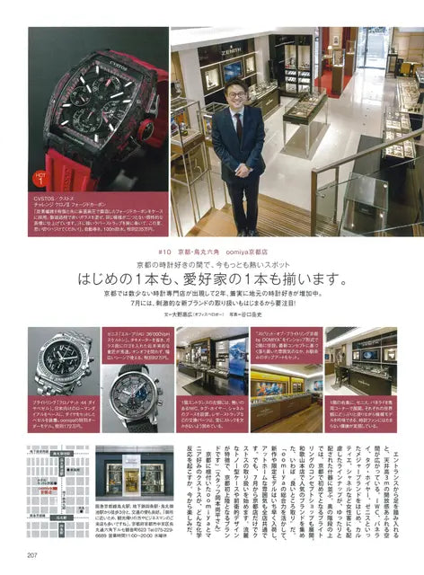 ENGINE 8月号 No.191