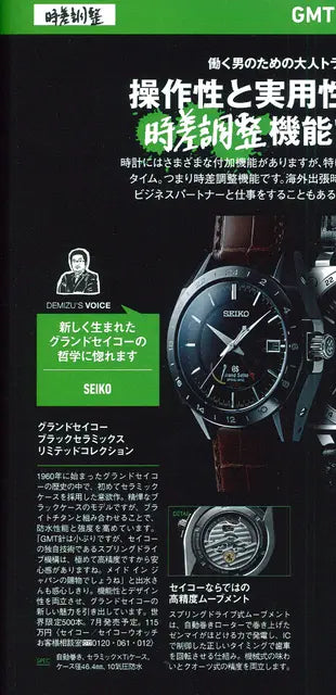 MEN'S CLUB 2016 July No.665