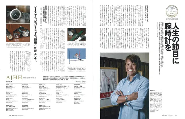 時計Begin 2016 AUTUMN vol.85