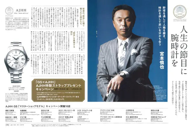 MEN'S CLUB 2017 January No.671