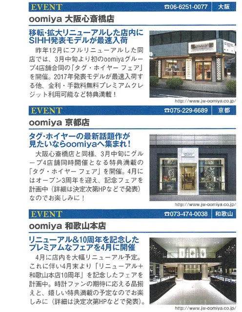 WATCHNAVI 2017 SPRING vol.65