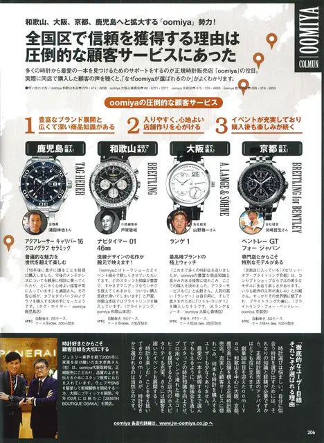 MEN'S CLUB 2017 May No.675