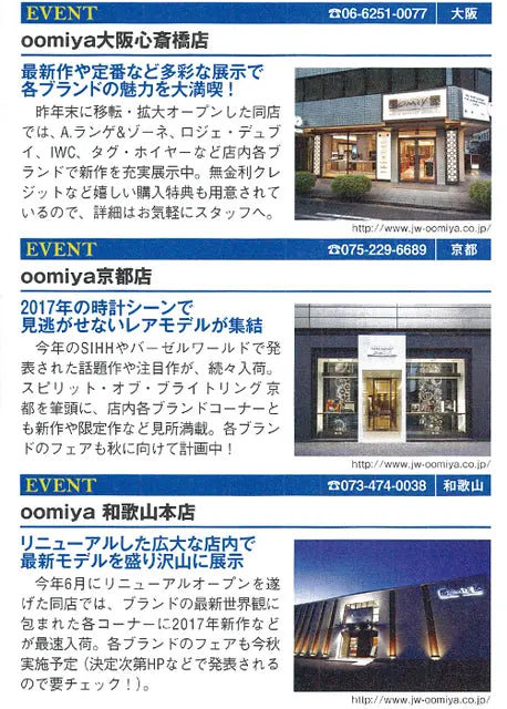 WATCHNAVI 2017 Autumn Vol.67
