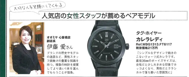 腕時計王 2017 12月号 冬号