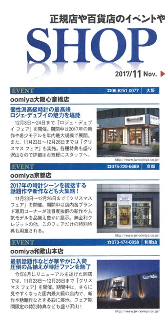 WATCHNAVI 2018 Winter vol.68