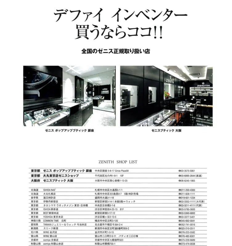 時計Begin 2019 AUTUMN vol.97