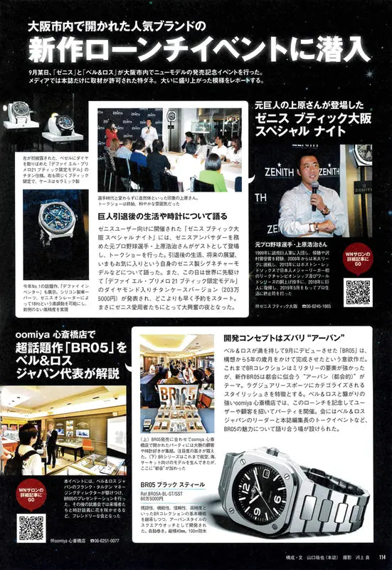 WATCHNAVI 2020 WINTER Vol.76