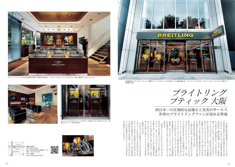 Japan Brand Collection 2020 大阪版 東京五輪特別号