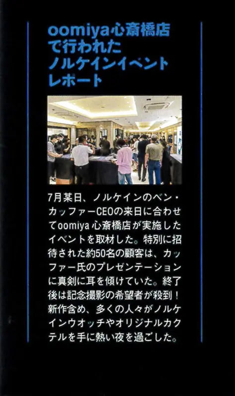 WATCHNAVI 2022 Autumn Vol.87
