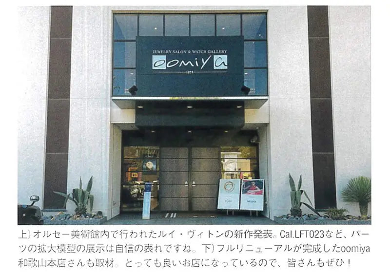 WATCHNAVI 2023 SUMMER Vol.91