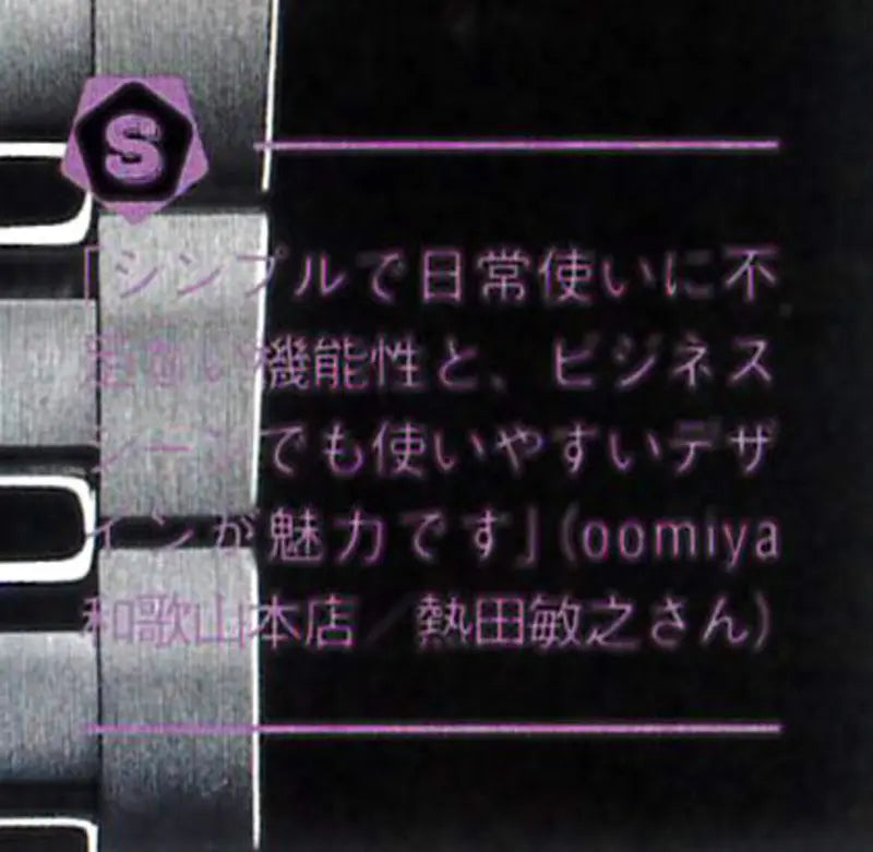 WATCHNAVI 2024 Winter Vol.92