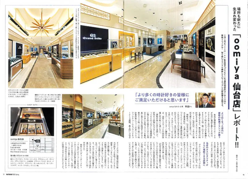 WATCHNAVI 2025 Spring Vol.97