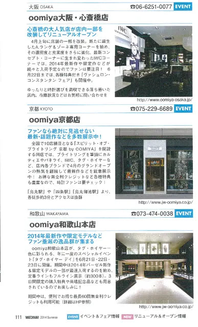 WATCH NAVI 2014 Summer