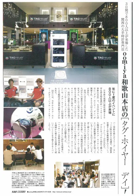腕時計王 vol.62