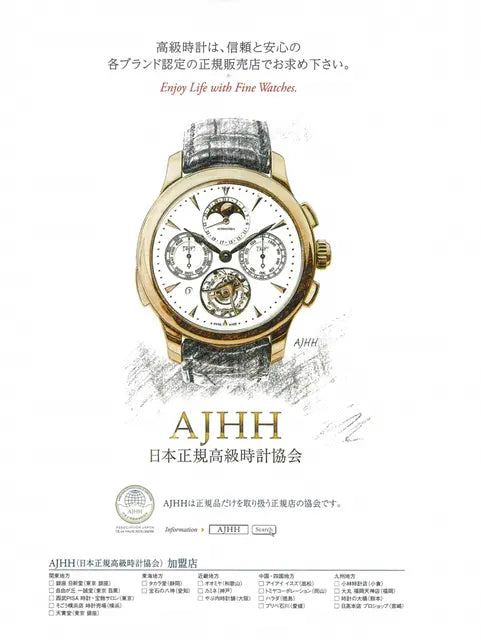 時計Begin 2014 Autumn