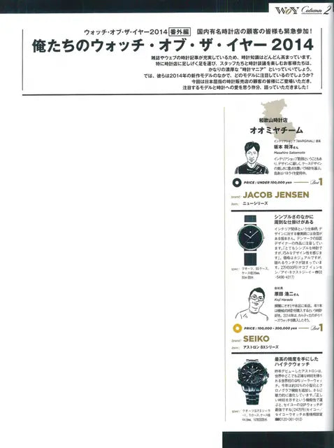 MEN'S CLUB 2015 January