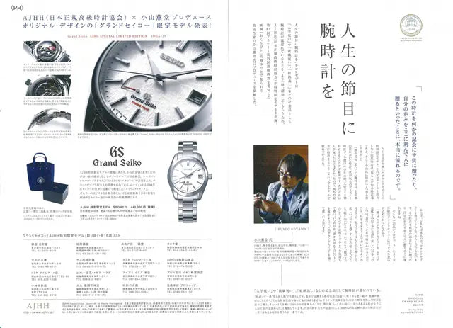 腕時計王 vol.64