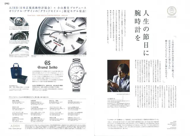 WATCHNAVI 2015 Spring
