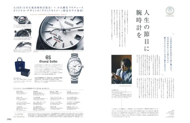 時計Begin 2015 Spring