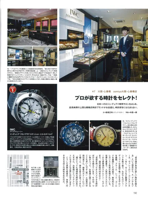 ENGINE 8月号 No.179