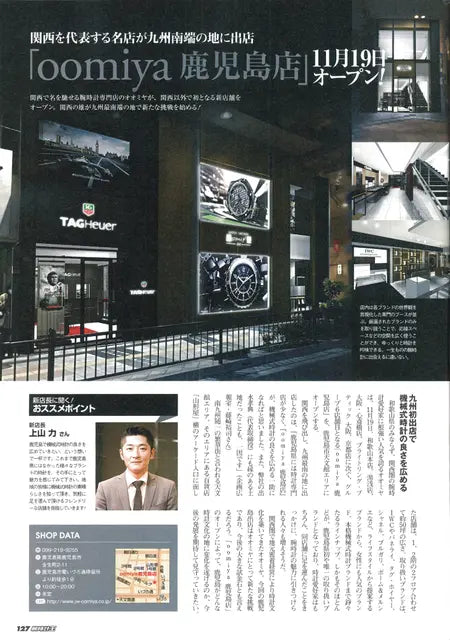 腕時計王　2015 12月号 冬号